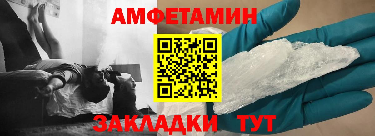 Amphetamine  АМФ 98%  Вход с VPN  Дятьково 