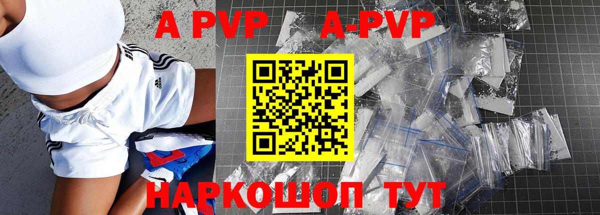 наркотики  A-PVP СК КРИС  APVP  Дятьково  Вход с VPN  Альфа ПВП Соль 