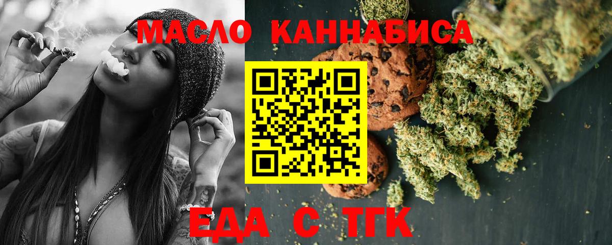Дятьково  Еда ТГК марихуана  Вход с VPN 
