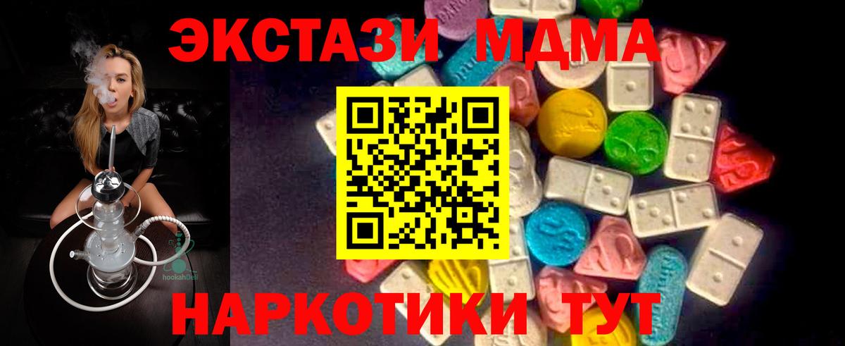 Дятьково  Ecstasy 280 MDMA  Вход с VPN  ЭКСТАЗИ  ЭКСТАЗИ 300 mg 