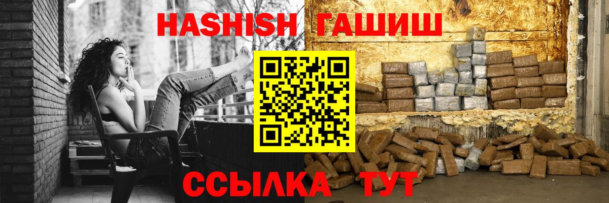 ГАШ убойный  Вход с VPN  Дятьково 