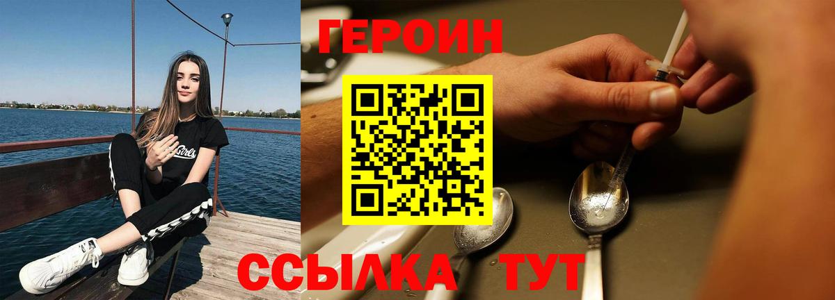 Героин Афган Дятьково