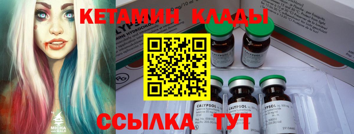 Дятьково  КЕТАМИН VHQ  Вход с VPN  КЕТАМИН VHQ 