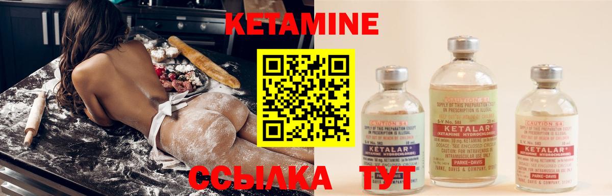 КЕТАМИН VHQ Дятьково
