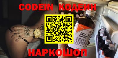 эйфоретик Волгодонск