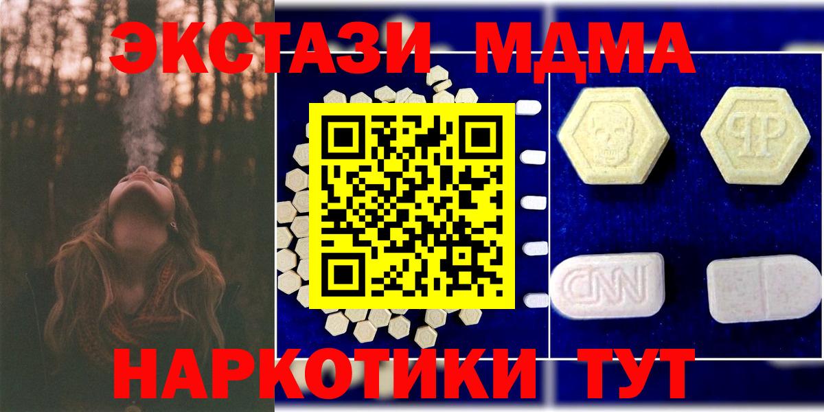 MDMA молли  МДМА Molly  Дятьково  Вход с VPN 