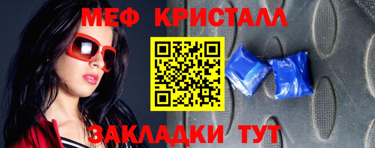 Мефедрон мука  Мефедрон  Вход с VPN  Дятьково  МЕФ мяу мяу 