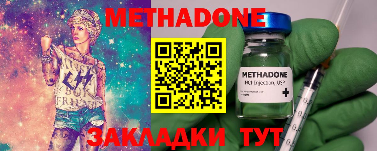 Метадон белоснежный Дятьково