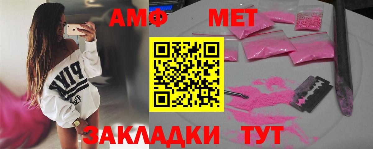 Дятьково  Метамфетамин мет  Вход с VPN 