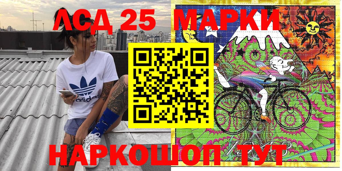 Марки 25I-NBOMe 1,8мг  Марки 25I-NBOMe 1,8мг  Дятьково  Марки N-bome  Вход с VPN 