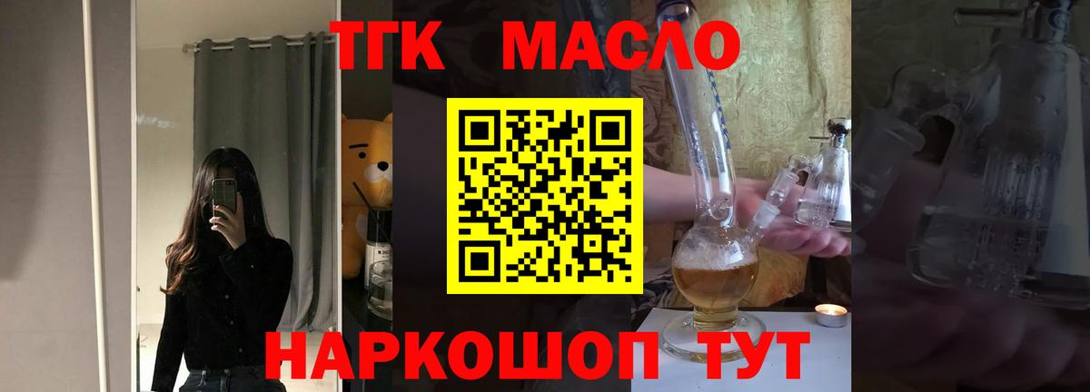 ТГК вейп Дятьково